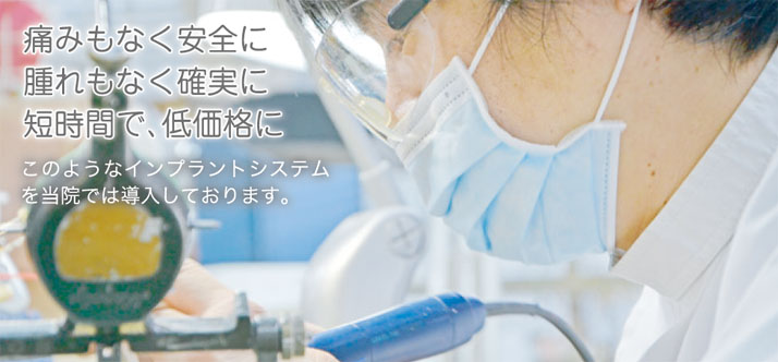 key_visualインプラント