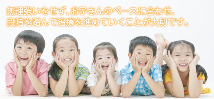key_visual小児歯科プレ
